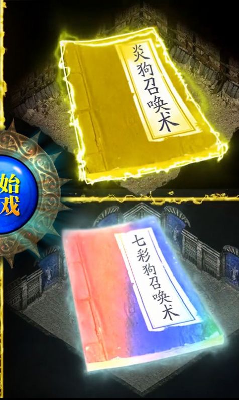 星驰神器单职业手游官方版 1.0