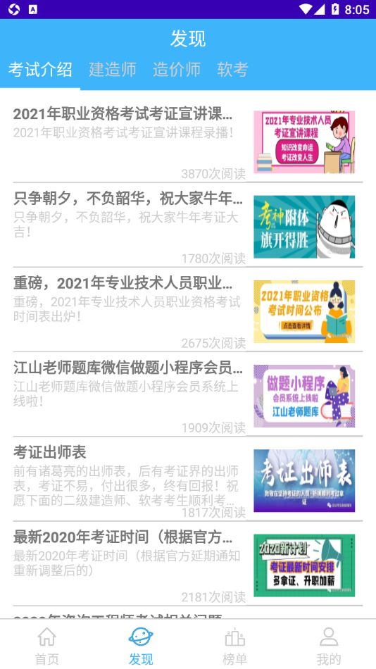 江山老师题库学习app手机版 