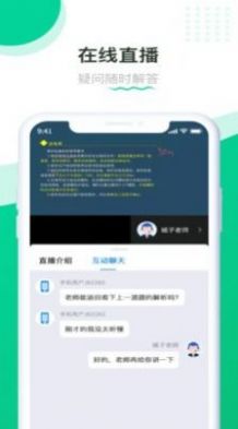 赢赋教育app安卓版 1.4.1