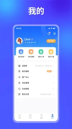 业路百文考研学习app最新版下载 v2.1.5