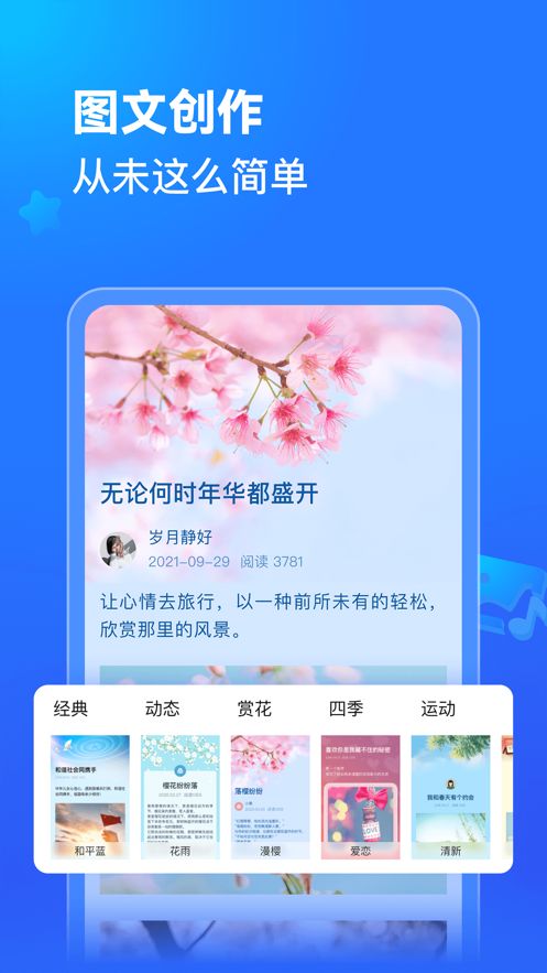 美篇app官方下载安装最新版 