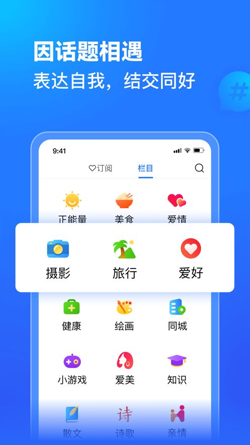 美篇app官方下载安装最新版 