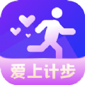 爱上计步app最新版 1.9.5