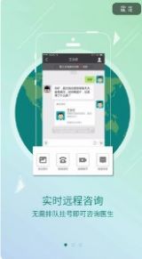 龟寿堂医疗健康服务app最新版下载 v1.0.1
