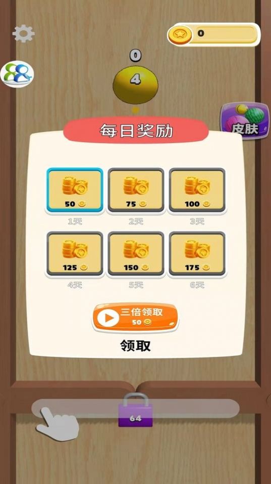 养脑解压神器游戏安卓版 1.0.0