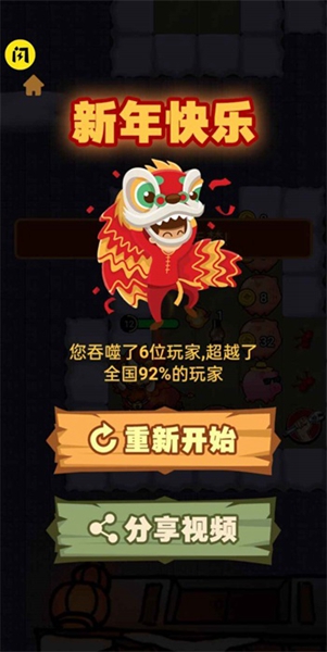 除夕大作战 最新版