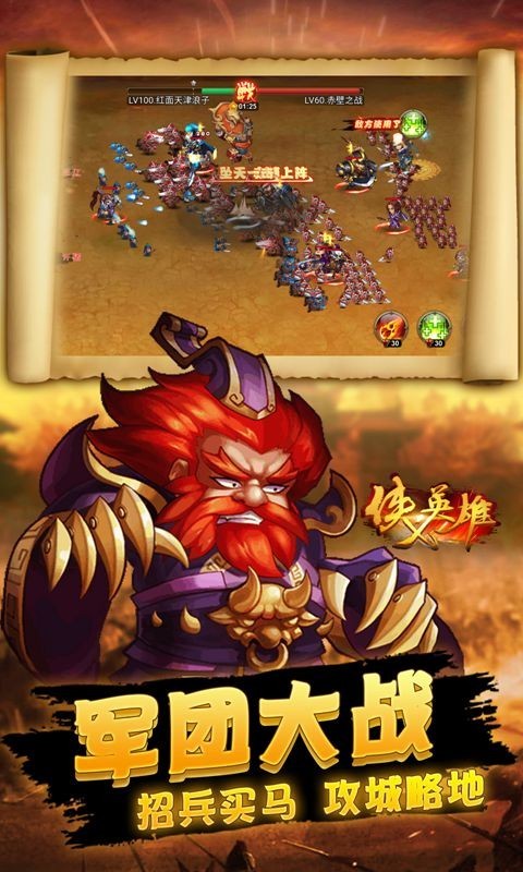 侠义英雄最新版