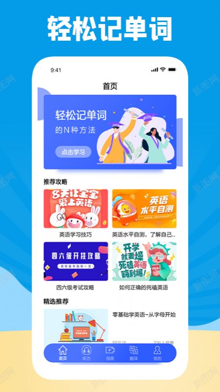 长鹅教育加速学习app最新版 1.1