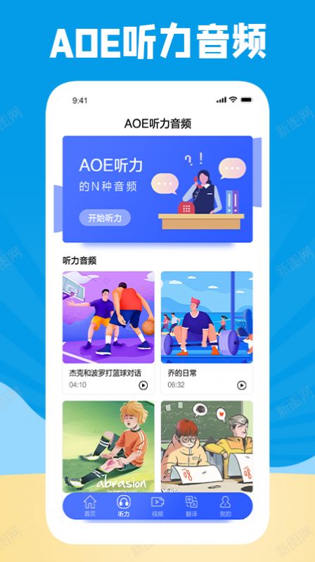 长鹅教育加速学习app最新版 1.1