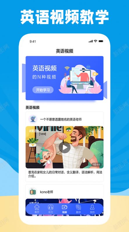 长鹅教育加速学习app最新版 1.1