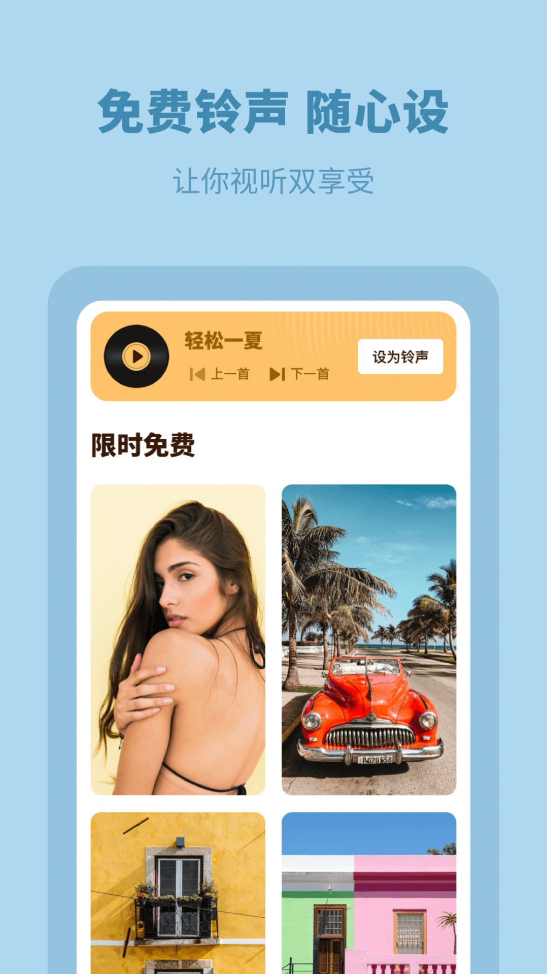 每日壁纸无水印app安卓版 