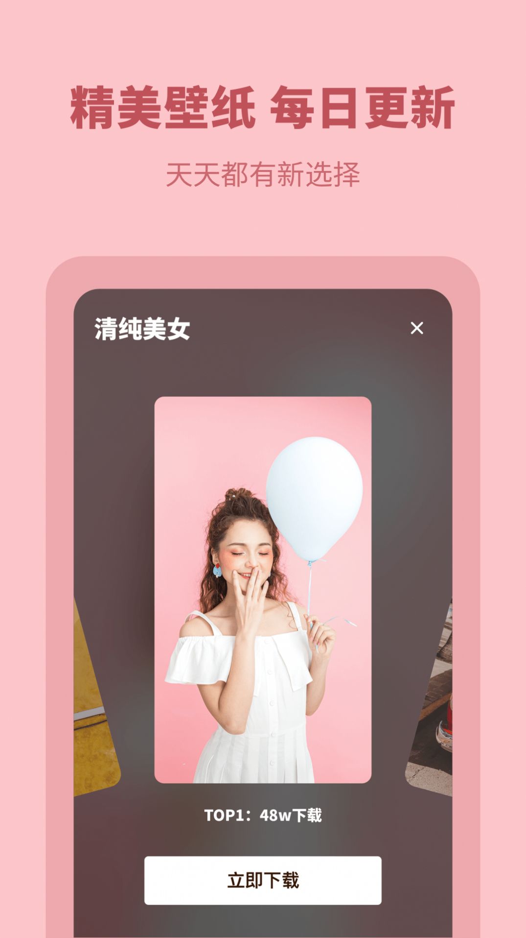 每日壁纸无水印app安卓版 