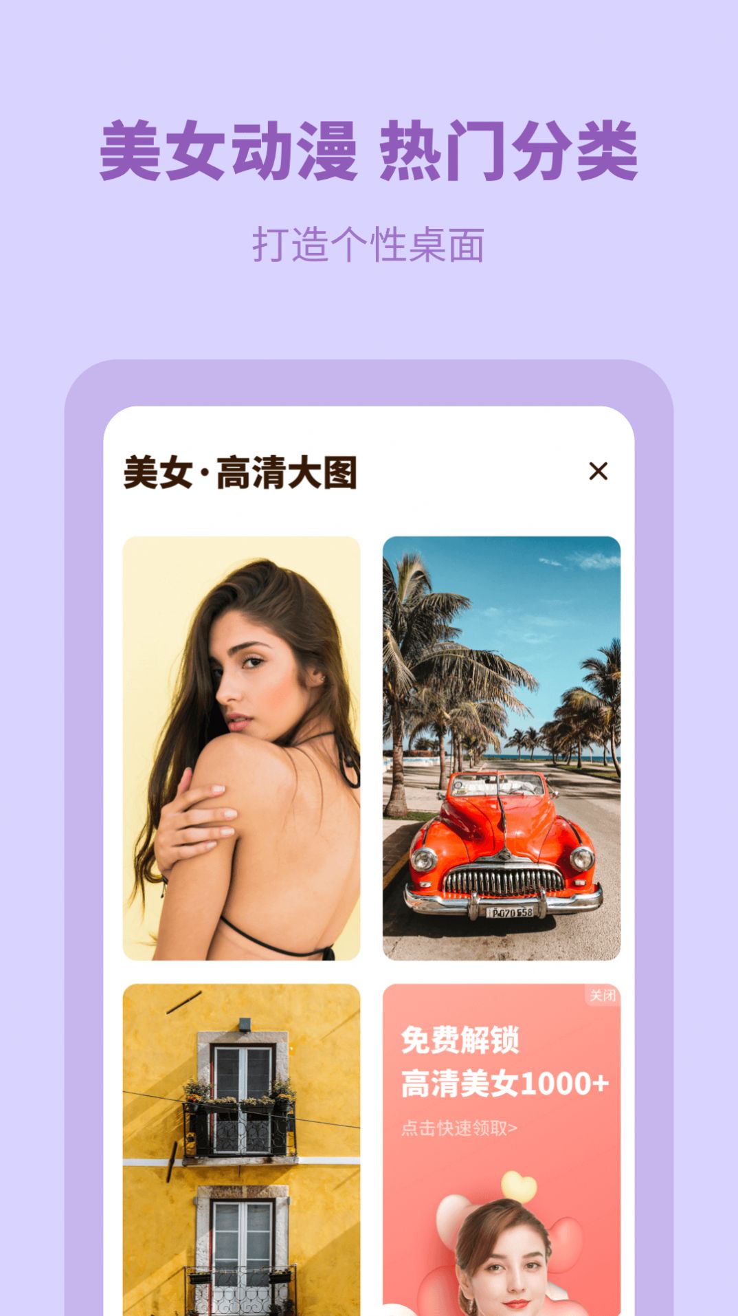 每日壁纸无水印app安卓版 