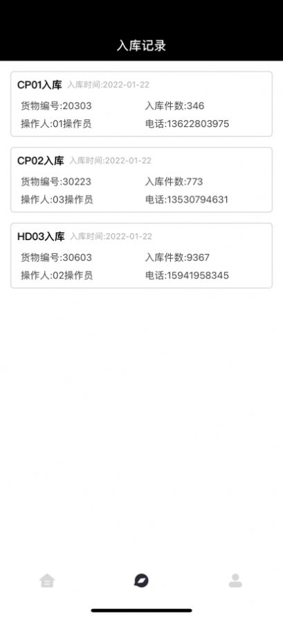 逸风运动品仓库助手app