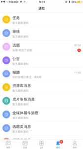 阿米协同安卓版