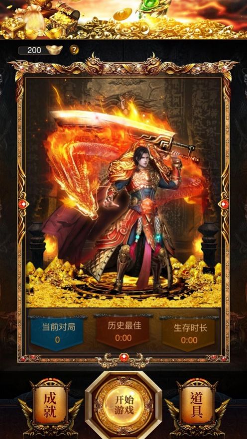 狂暴神器经典合击手游官方版 1.0