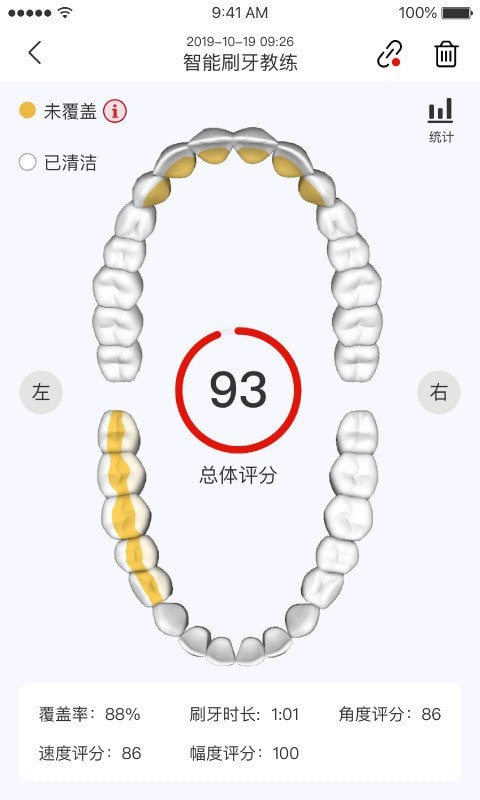 高露洁