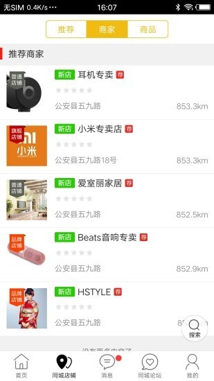 油江河同城安卓版