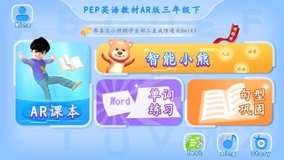 pep小学英语ar版app