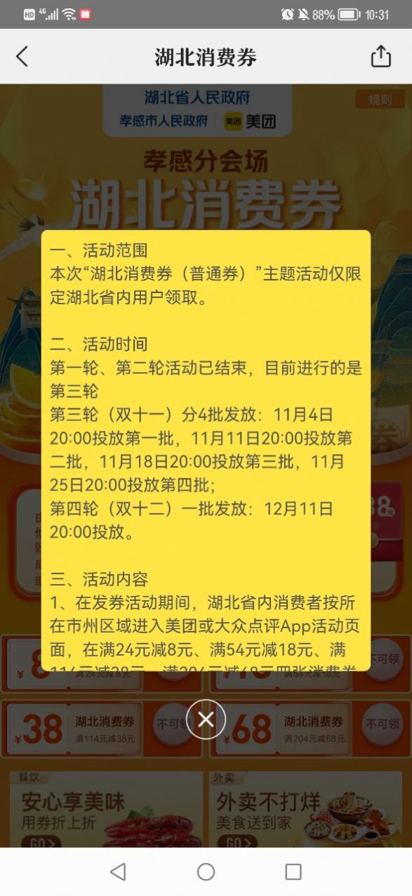 珍箱app