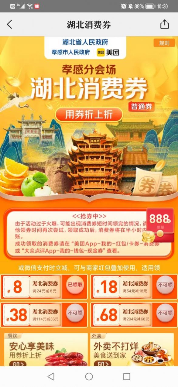 珍箱app