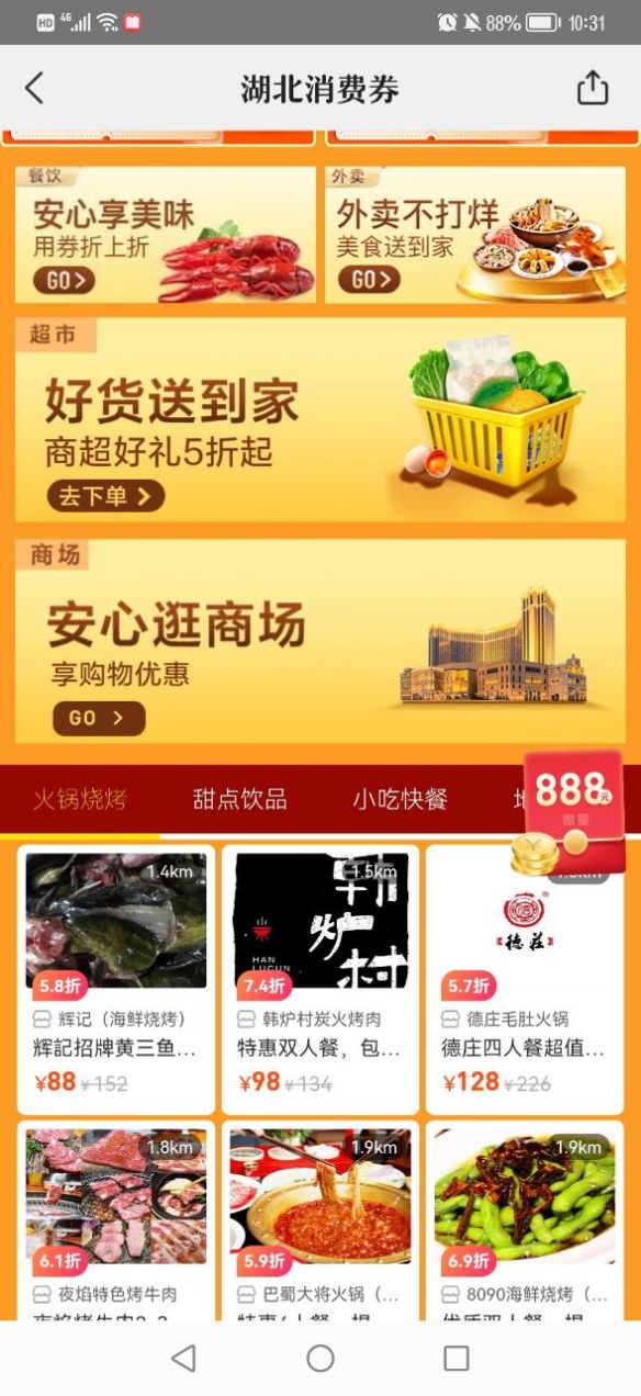 珍箱app