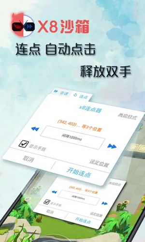 x8沙箱国际版 内置谷歌服务