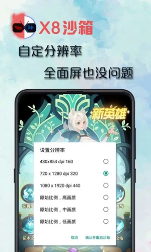 x8沙箱国际版 内置谷歌服务