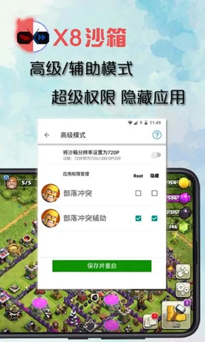 x8沙箱国际版 内置谷歌服务