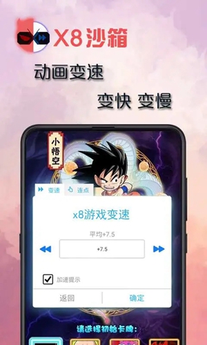 x8沙箱国际版 内置谷歌服务