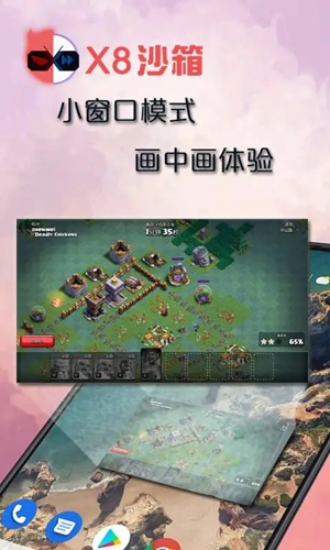 x8沙箱国际版 内置谷歌服务