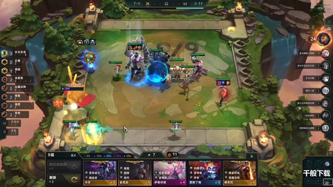 云顶之弈名流加里奥怎么玩 云顶之弈名流加里奥阵容搭配