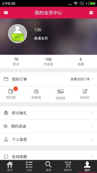 钻石快线app