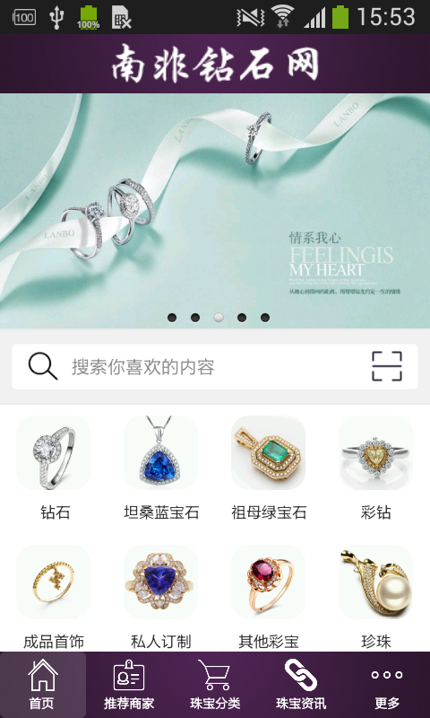 南非钻石app