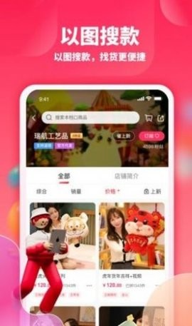 绒趣网app