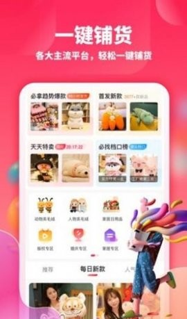 绒趣网app