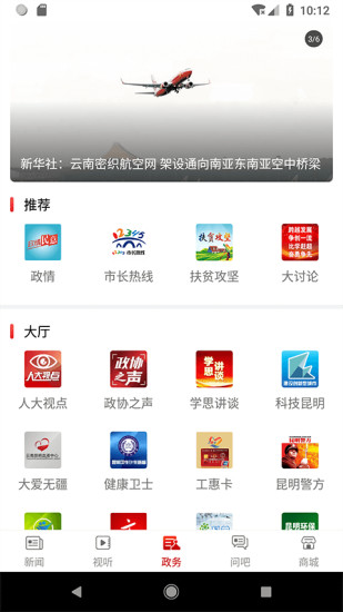 昆明日报电子版