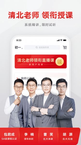 志道优学app