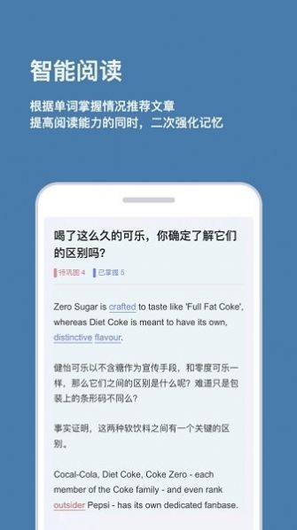 倍背单词app