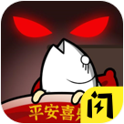 春节躺平模拟器 破解版 2.0