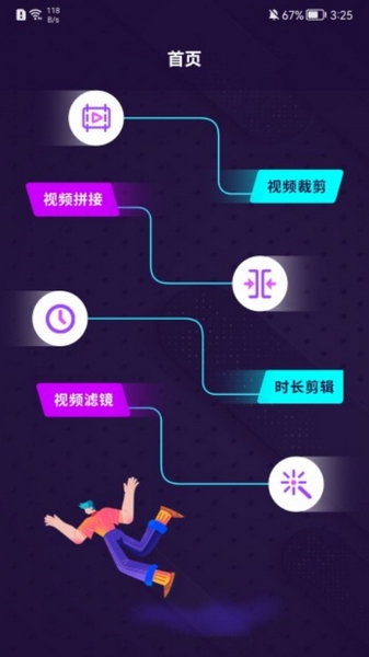 曲奇视频编辑器 