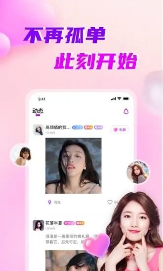 约乎app下载安装2022最新版本 