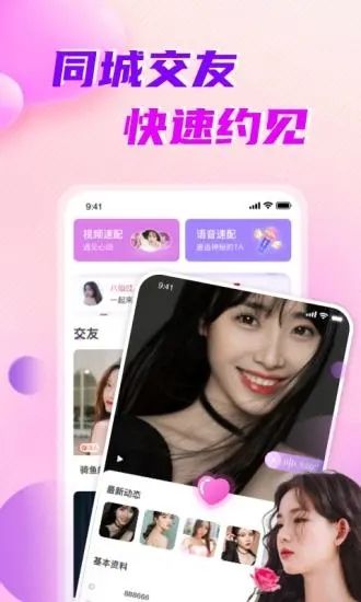 约乎app下载安装2022最新版本 