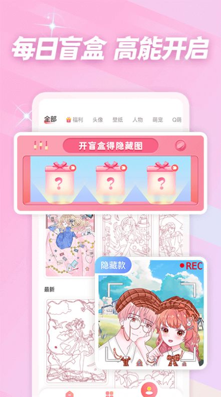 趣贴图app