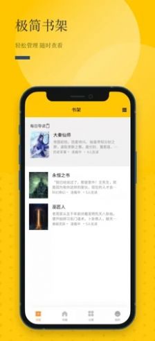 长河阅读app安卓官方版 v1.1.5