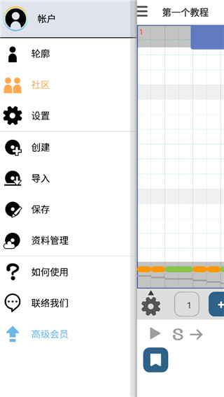 musicline专业版 手机中文版