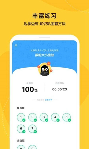 乐学小鹅 