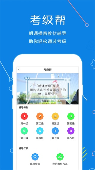 声音教练 1.4.31
