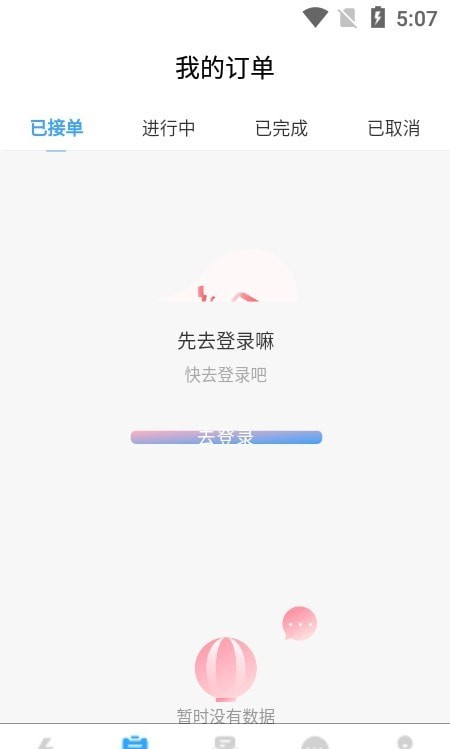 好事多师傅端