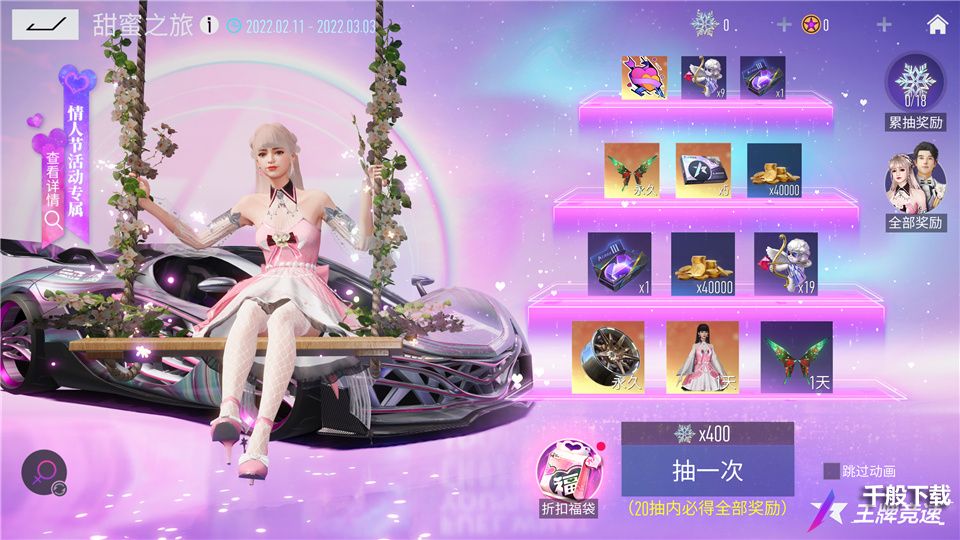 《王牌竞速》海量节日限定好礼伴你开启新旅程